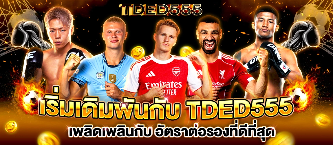 tded555