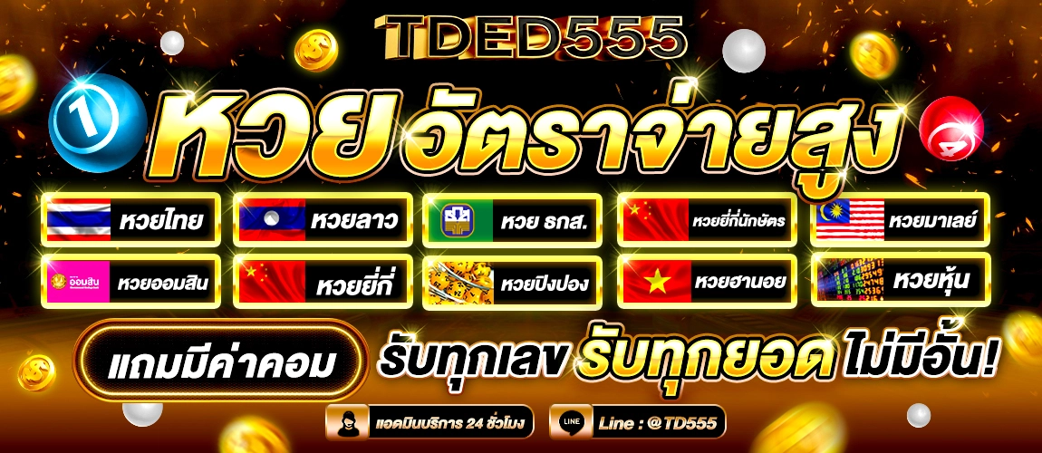 tded555